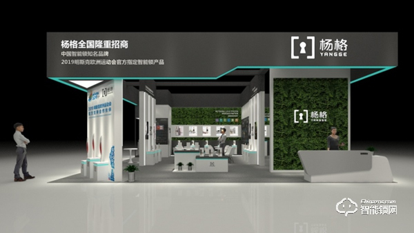 2020智能鎖機(jī)遇：牽手楊格智控，爭做智能時代的弄潮兒和領(lǐng)軍者