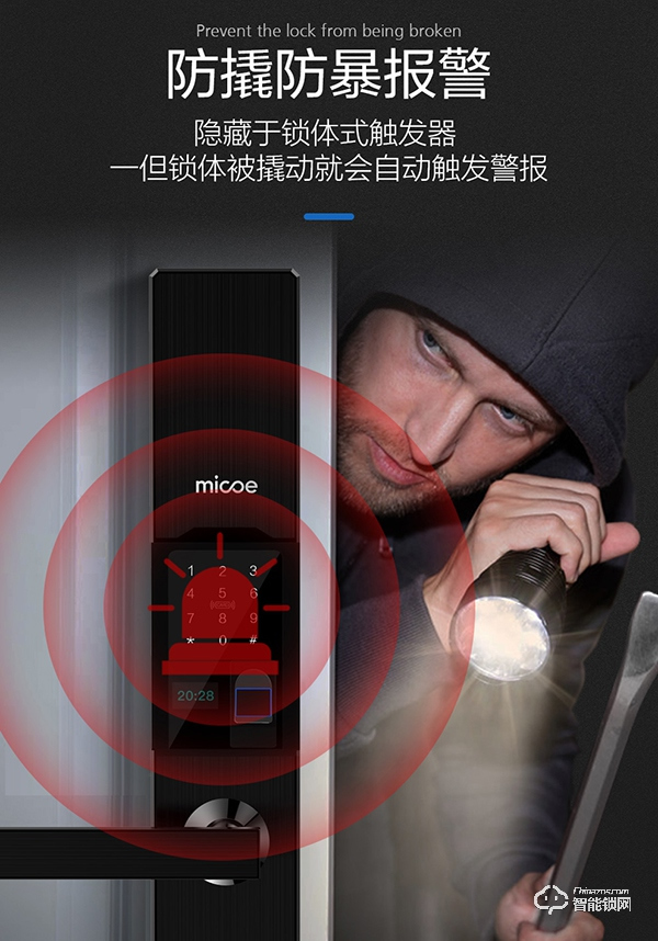 四季沐歌智能鎖怎么樣 四季沐歌智能鎖安全嗎