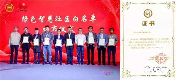 首批綠色智慧社區(qū)巡展,王力智能鎖憑借對(duì)消費(fèi)者有利獨(dú)有賣點(diǎn)大放異彩 首批綠色智慧社區(qū)巡展,王力智能鎖憑借對(duì)消費(fèi)者有利獨(dú)有賣點(diǎn)大放異彩