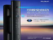 「普鑫智能鎖」做好安全“防護”,才是消費者的硬性需要