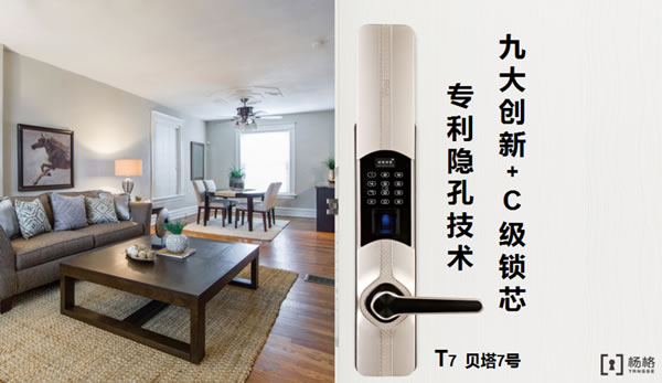 快來種草防小偷專用智能鎖!楊格智控 一鍵布控 快來種草防小偷專用智能鎖!楊格智控 一鍵布控