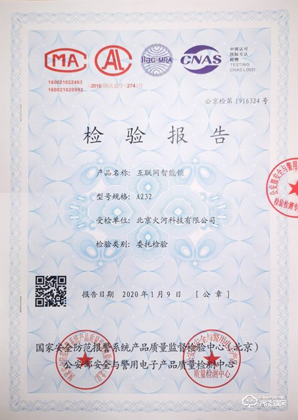 非常時期的堅守 火河新產品獲公安部權威認證 非常時期的堅守 火河新產品獲公安部權威認證