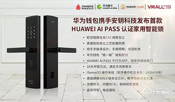 行業(yè)標(biāo)桿，實(shí)力認(rèn)證 | 青稞榮獲“智能鎖十大品牌”殊榮