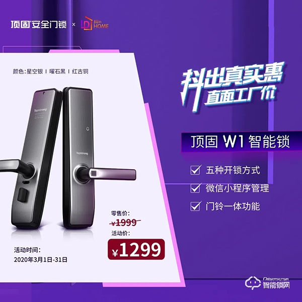 抖音直播新玩法,頂固安全門(mén)鎖這波操作很贊! 抖音直播新玩法,頂固安全門(mén)鎖這波操作很贊!