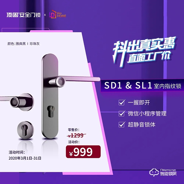 抖音直播新玩法,頂固安全門(mén)鎖這波操作很贊! 抖音直播新玩法,頂固安全門(mén)鎖這波操作很贊!