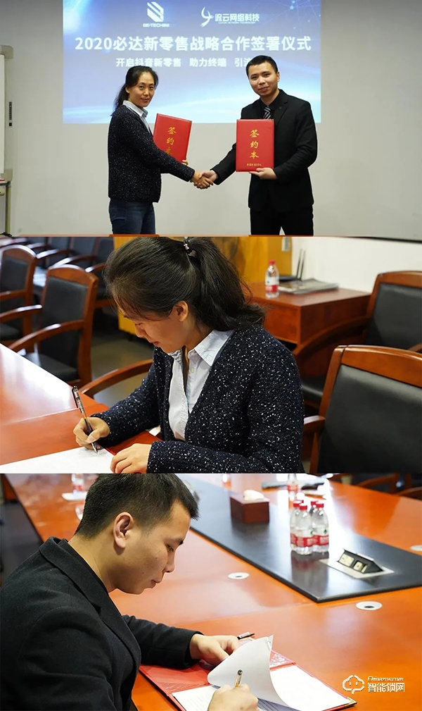 重磅！賦能終端，必達開啟新零售推廣計劃！