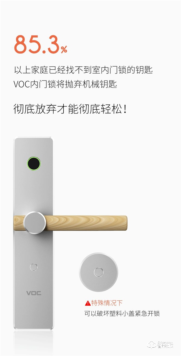 喜報 | VOC內門鎖AX系列榮獲德國紅點獎! 喜報 | VOC內門鎖AX系列榮獲德國紅點獎!