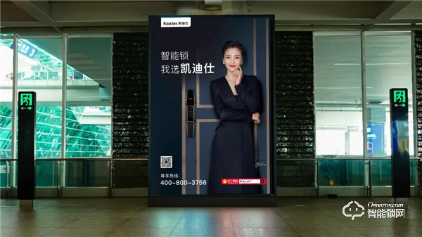 凱迪仕深圳機(jī)場(chǎng)巨幅廣告今日重磅上線,“逆勢(shì)”出擊加大品牌戰(zhàn)略投入! 凱迪仕深圳機(jī)場(chǎng)巨幅廣告今日重磅上線,“逆勢(shì)”出擊加大品牌戰(zhàn)略投入!