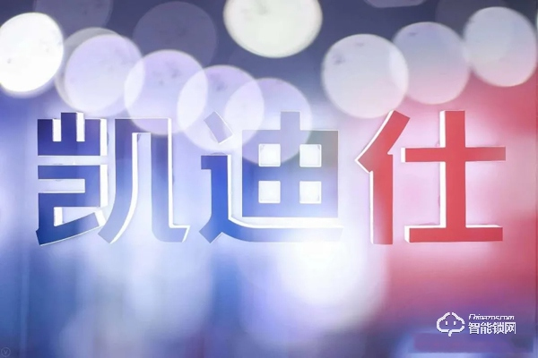 連續(xù)4年登榜地產(chǎn)500強首選智能鎖品牌，凱迪仕搶占工程渠道的制勝王道