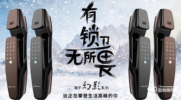 相信口碑的力量!揚子智能鎖榮獲2019中國智能鎖網用戶最喜愛品牌獎! 相信口碑的力量!揚子智能鎖榮獲2019中國智能鎖網用戶最喜愛品牌獎!