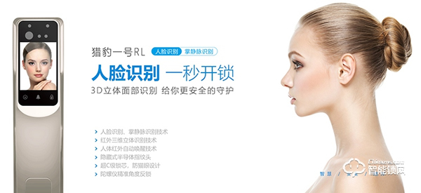 洛克曼榮膺“2019中國智能鎖網十大品牌智能鎖”稱號！