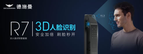 從絕望到逆襲:德施曼智能鎖經銷商的戰“疫” 從絕望到逆襲:德施曼智能鎖經銷商的戰“疫”