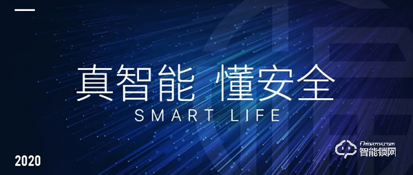 萬佳安春季新品云發(fā)布，門口再增兩名真智能懂安全管家