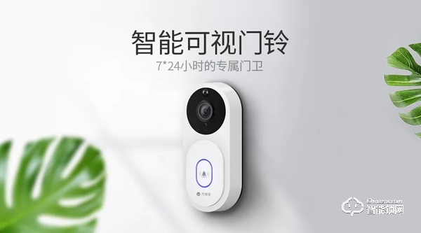 萬佳安春季新品云發(fā)布，門口再增兩名真智能懂安全管家