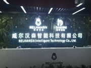 匯桔網(wǎng)為威爾漢森打造高端智能鎖領(lǐng)域競爭“護(hù)城河”