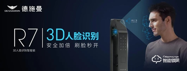 感恩最美逆行者,德施曼向援鄂醫護人員贈送2000套3D人臉智能鎖 感恩最美逆行者,德施曼向援鄂醫護人員贈送2000套3D人臉智能鎖