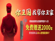 感恩最美逆行者,德施曼向援鄂醫(yī)護(hù)人員贈送2000套3D人臉智能鎖