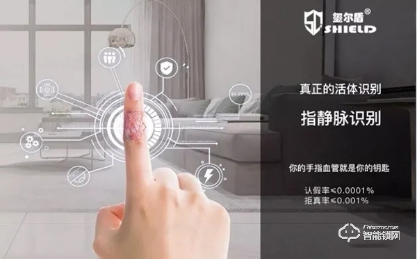 璽爾盾指靜脈識別有多厲害？鎖向披靡 ，帶你走進(jìn)智能鎖前沿陣地