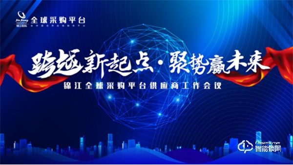 楊格榮獲錦江全球采購2019年度優秀供應商稱號 楊格榮獲錦江全球采購2019年度優秀供應商稱號