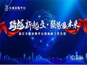 楊格榮獲錦江全球采購2019年度優(yōu)秀供應(yīng)商稱號