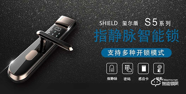 璽爾盾智能鎖怎么樣? 璽爾盾智能鎖怎么樣?