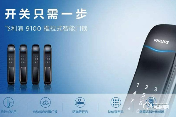 減免、補(bǔ)助、股權(quán)激勵(lì) | 飛利浦智能鎖推出上億補(bǔ)貼力挺經(jīng)銷商 減免、補(bǔ)助、股權(quán)激勵(lì) | 飛利浦智能鎖推出上億補(bǔ)貼力挺經(jīng)銷商