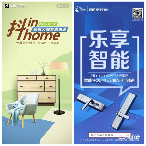 全民質惠月,頂固聯手抖in home家居節活動圓滿收官! 全民質惠月,頂固聯手抖in home家居節活動圓滿收官!