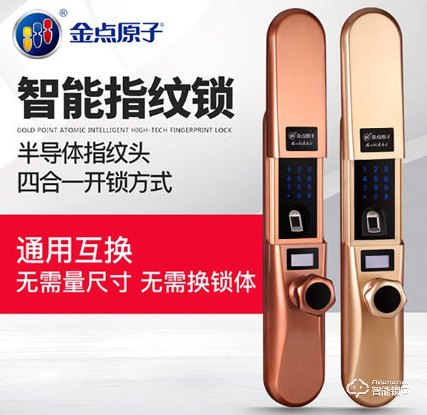 金點(diǎn)原子智能鎖怎么修改密碼 金點(diǎn)原子智能鎖售后電話 金點(diǎn)原子智能鎖怎么修改密碼 金點(diǎn)原子智能鎖售后電話