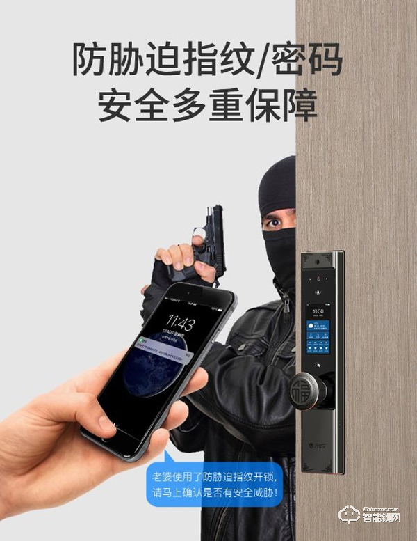 萬佳安F5智能鎖,N種鎖定方式,讓家像保險庫一樣安全 萬佳安F5智能鎖,N種鎖定方式,讓家像保險庫一樣安全
