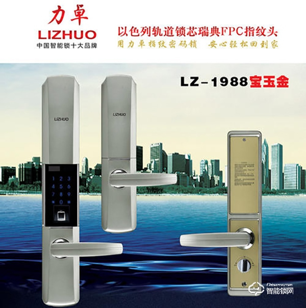 力卓指紋鎖怎么刪除指紋密碼 力卓指紋鎖售后電話 力卓指紋鎖怎么刪除指紋密碼 力卓指紋鎖售后電話