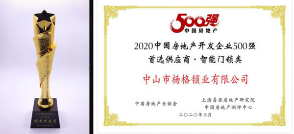 智能鎖十大品牌楊格:以創新和安全思維打造“中國制造” 智能鎖十大品牌楊格:以創新和安全思維打造“中國制造”