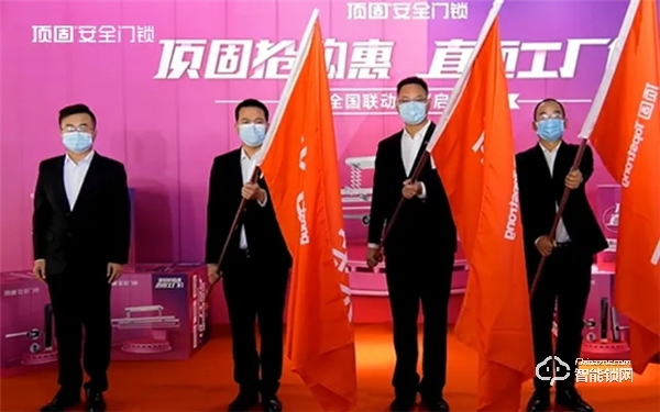 頂固418工廠直銷搶購(gòu)惠活動(dòng)全線開(kāi)啟! 頂固418工廠直銷搶購(gòu)惠活動(dòng)全線開(kāi)啟!