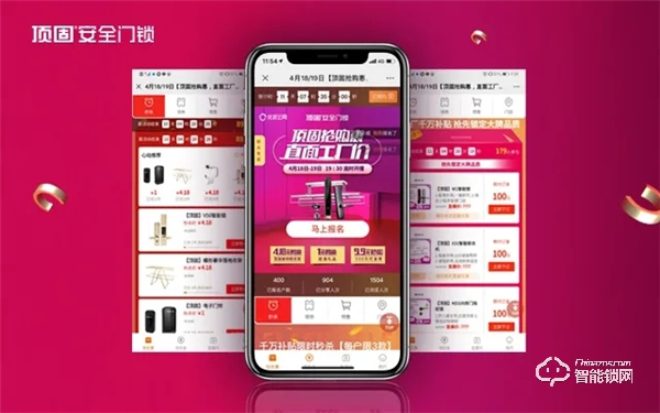 頂固418工廠直銷搶購(gòu)惠活動(dòng)全線開(kāi)啟! 頂固418工廠直銷搶購(gòu)惠活動(dòng)全線開(kāi)啟!