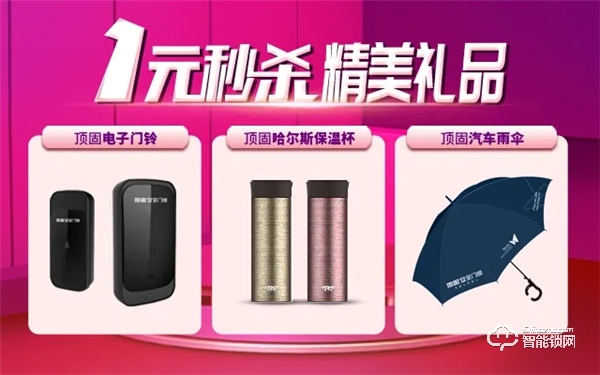 頂固418工廠直銷搶購(gòu)惠活動(dòng)全線開(kāi)啟! 頂固418工廠直銷搶購(gòu)惠活動(dòng)全線開(kāi)啟!