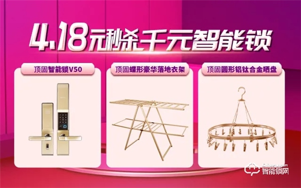 頂固418工廠直銷搶購(gòu)惠活動(dòng)全線開(kāi)啟! 頂固418工廠直銷搶購(gòu)惠活動(dòng)全線開(kāi)啟!