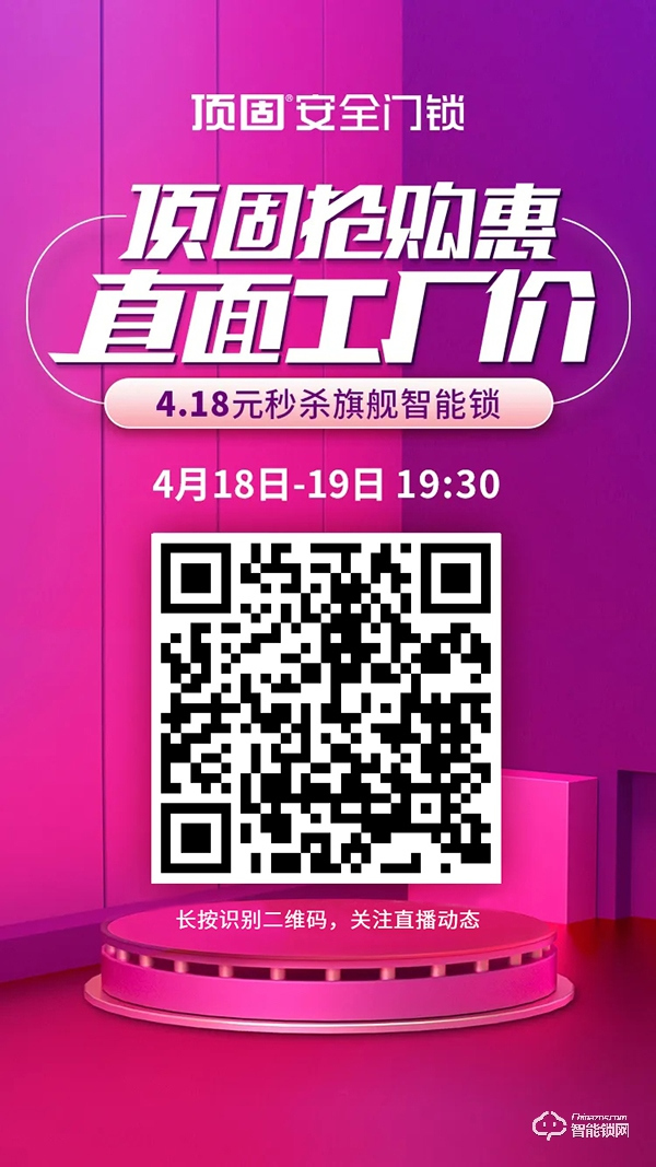 頂固418工廠直銷搶購(gòu)惠活動(dòng)全線開(kāi)啟! 頂固418工廠直銷搶購(gòu)惠活動(dòng)全線開(kāi)啟!