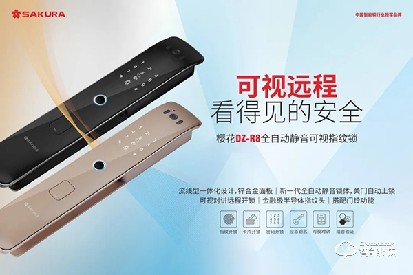 櫻花智能鎖連續(xù)三年榮獲中國(guó)質(zhì)量檢驗(yàn)協(xié)會(huì)權(quán)威認(rèn)證 櫻花智能鎖連續(xù)三年榮獲中國(guó)質(zhì)量檢驗(yàn)協(xié)會(huì)權(quán)威認(rèn)證