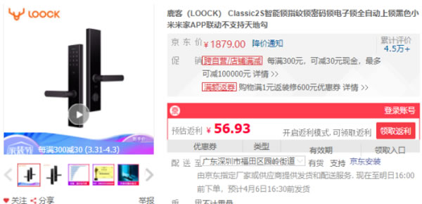 智能生活 從門鎖開始 鹿客Classic 2S智能門鎖 智能生活 從門鎖開始 鹿客Classic 2S智能門鎖