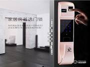 中科智能鎖如何修改密碼  中科智能鎖售后電話