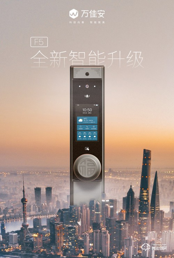 萬佳安全自動智能門鎖F5:一觸即開一鍵上鎖 萬佳安全自動智能門鎖F5:一觸即開一鍵上鎖