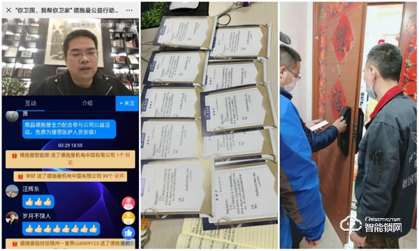 近千名援鄂醫護人員陸續用上德施曼贈送的3D人臉智能鎖,你衛國,我幫你衛家! 近千名援鄂醫護人員陸續用上德施曼贈送的3D人臉智能鎖,你衛國,我幫你衛家!