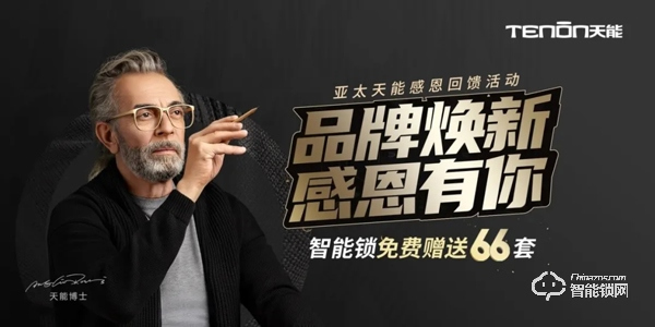 為安全可靠代言,亞太天能品牌煥新榮登中央電視臺(tái) 為安全可靠代言,亞太天能品牌煥新榮登中央電視臺(tái)