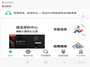 售后服務再升級，甌寶智能鎖售后服務系統全面啟動