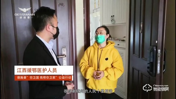 無觸生活· 領(lǐng)跑未來|直擊2020德施曼年度峰會(huì) 無觸生活· 領(lǐng)跑未來|直擊2020德施曼年度峰會(huì)