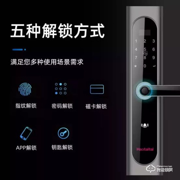 為全面提高服務質(zhì)量,Haotaitai好太太藝術家系列智能鎖啟動防偽標簽 為全面提高服務質(zhì)量,Haotaitai好太太藝術家系列智能鎖啟動防偽標簽