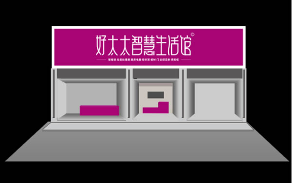 為全面提高服務質(zhì)量,Haotaitai好太太藝術家系列智能鎖啟動防偽標簽 為全面提高服務質(zhì)量,Haotaitai好太太藝術家系列智能鎖啟動防偽標簽