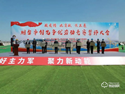 三環鎖業集團公司榮獲煙臺市“建功企業”稱號