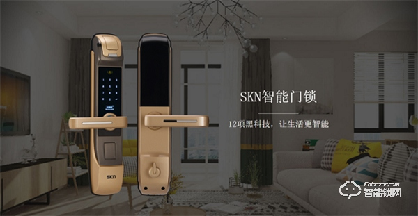 skn司鎧智能鎖以硬核技術，開啟智能生活之門，引領行業升級