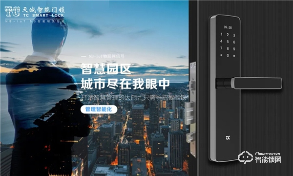 5G NB-IoT智能門鎖在不同場景中如何應用？