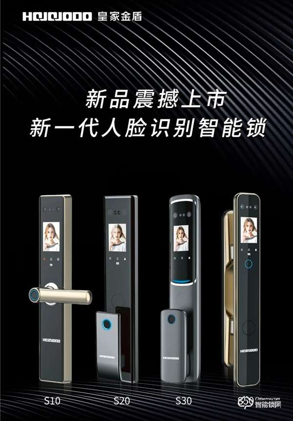 皇家金盾人臉鎖入駐中國電信營業廳，攜手共贏讓生活更智能